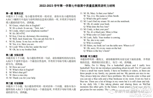 太原市2022-2023学年第一学期七年级期中质量检测英语试卷答案