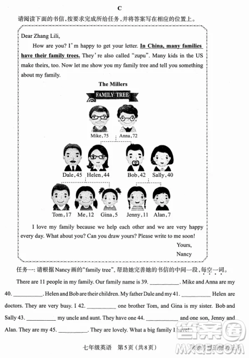 太原市2022-2023学年第一学期七年级期中质量检测英语试卷答案