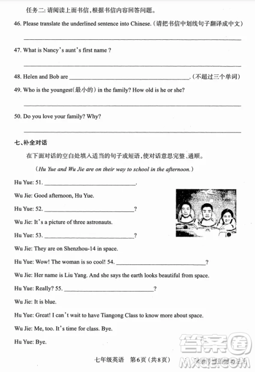 太原市2022-2023学年第一学期七年级期中质量检测英语试卷答案 太原市2022-2023学年第一学期七年级期中质量检测英语试卷答案
