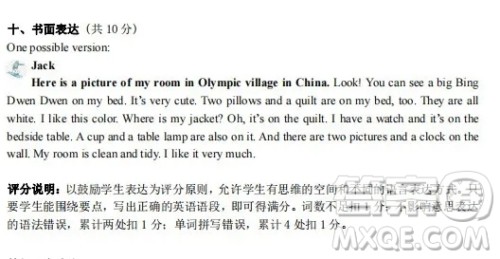 太原市2022-2023学年第一学期七年级期中质量检测英语试卷答案 太原市2022-2023学年第一学期七年级期中质量检测英语试卷答案