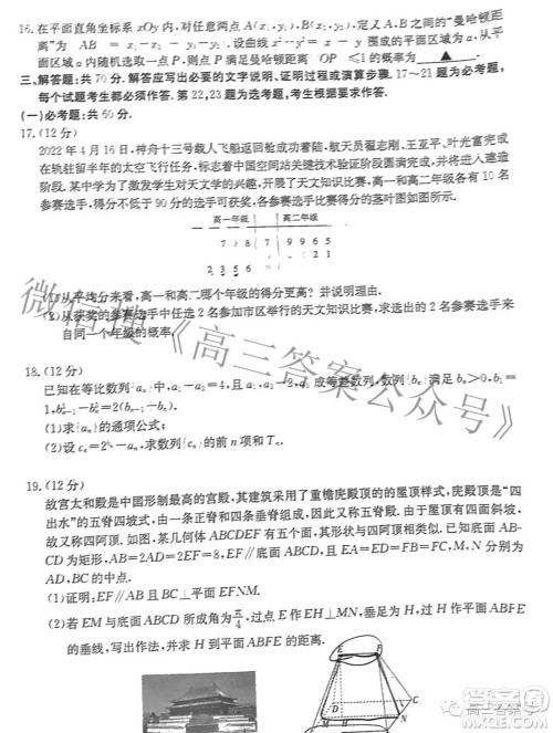 2023河南内蒙古金太阳高三11月联考2005C数学文科试卷答案 2023河南内蒙古金太阳高三11月联考2005C数学文科试卷答案