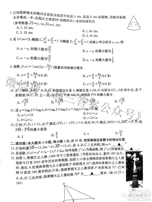 2023河南内蒙古金太阳高三11月联考2005C数学文科试卷答案 2023河南内蒙古金太阳高三11月联考2005C数学文科试卷答案