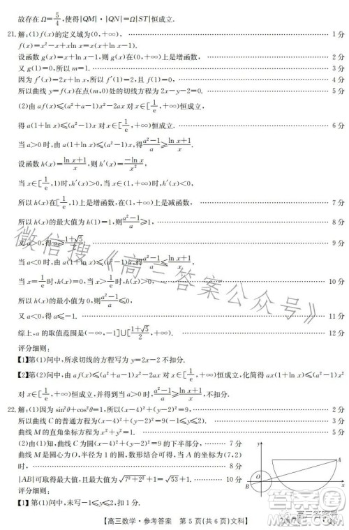 2023河南内蒙古金太阳高三11月联考2005C数学文科试卷答案 2023河南内蒙古金太阳高三11月联考2005C数学文科试卷答案
