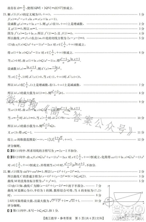 2023河南内蒙古金太阳高三11月联考2005C数学文科试卷答案