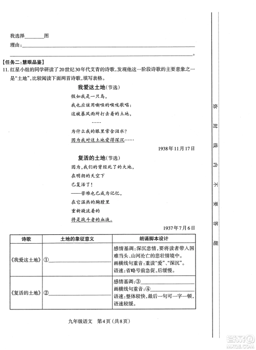 太原市2022-2023学年第一学期九年级期中质量检测语文试卷答案