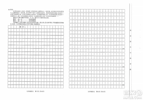 太原市2022-2023学年第一学期九年级期中质量检测语文试卷答案