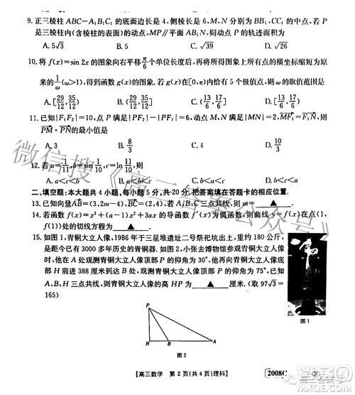2023届河南内蒙古金太阳高三11月联考2005C理科数学试卷答案 2023届河南内蒙古金太阳高三11月联考2005C理科数学试卷答案