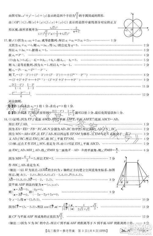 2023届河南内蒙古金太阳高三11月联考2005C理科数学试卷答案 2023届河南内蒙古金太阳高三11月联考2005C理科数学试卷答案