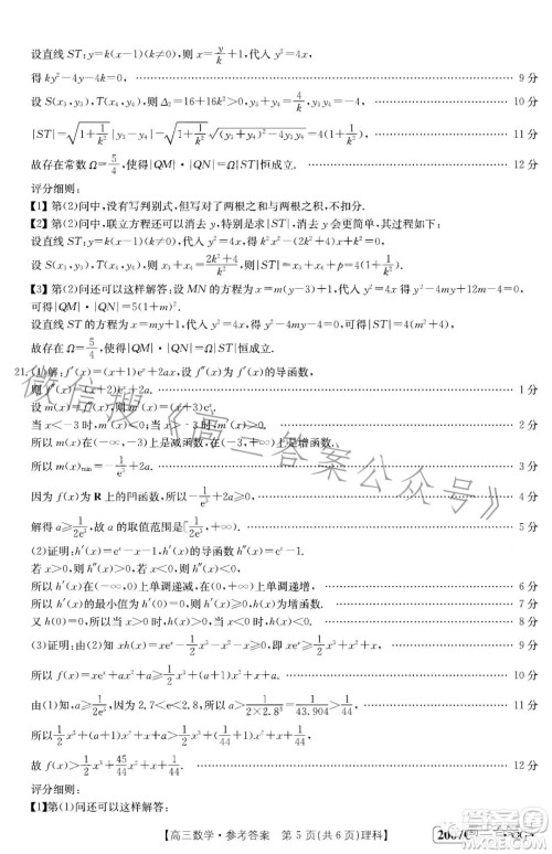 2023届河南内蒙古金太阳高三11月联考2005C理科数学试卷答案 2023届河南内蒙古金太阳高三11月联考2005C理科数学试卷答案