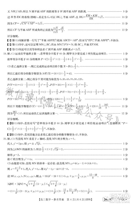2023届河南内蒙古金太阳高三11月联考2005C理科数学试卷答案 2023届河南内蒙古金太阳高三11月联考2005C理科数学试卷答案