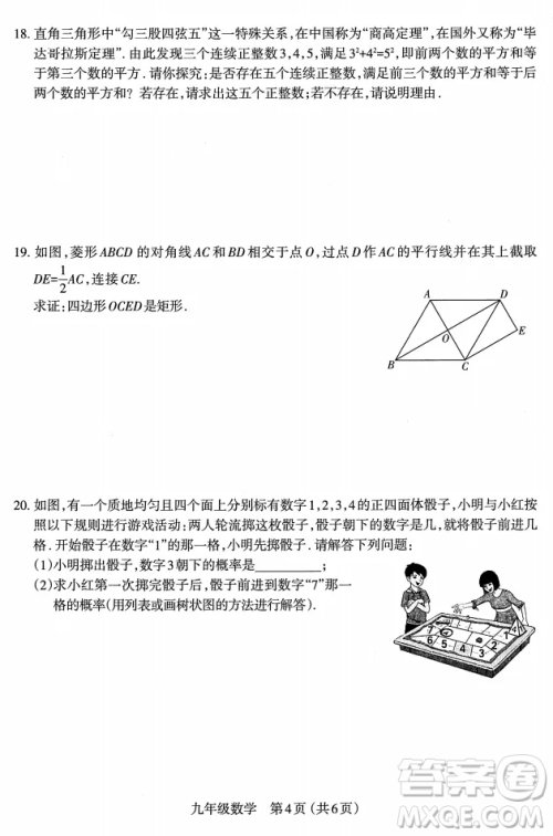 太原市2022-2023学年第一学期九年级期中质量检测数学试卷答案