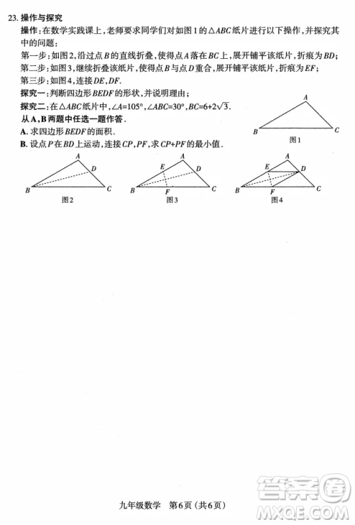 太原市2022-2023学年第一学期九年级期中质量检测数学试卷答案