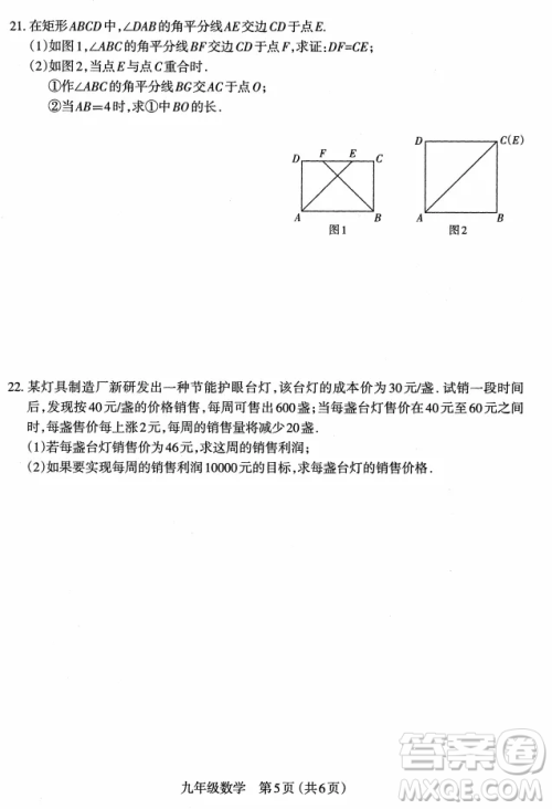 太原市2022-2023学年第一学期九年级期中质量检测数学试卷答案