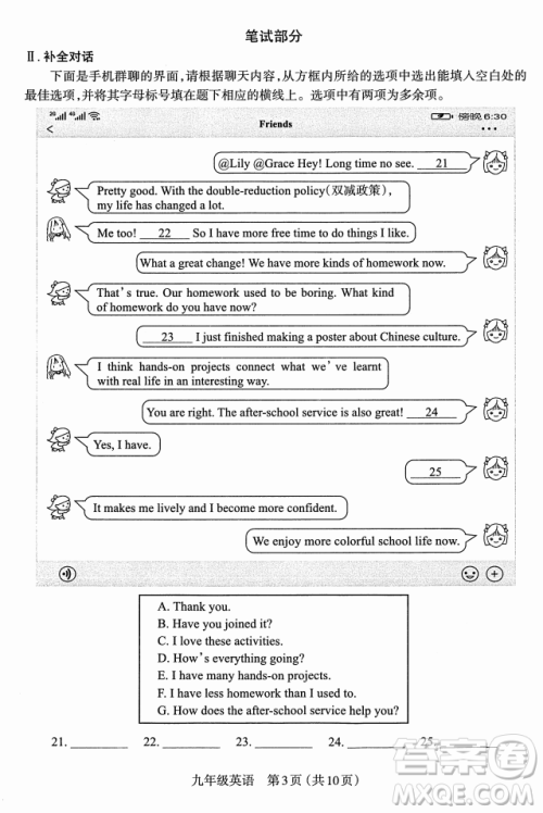 太原市2022-2023学年第一学期九年级期中质量检测英语试卷答案 太原市2022-2023学年第一学期九年级期中质量检测英语试卷答案