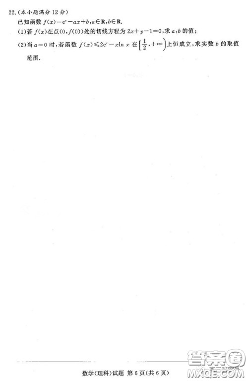 湘豫名校联考2022年11月高三一轮复习诊断考试二数学理科试卷答案