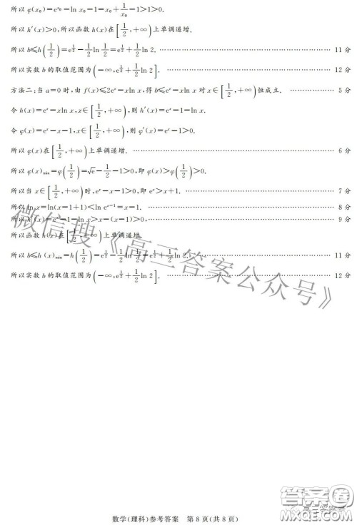 湘豫名校联考2022年11月高三一轮复习诊断考试二数学理科试卷答案