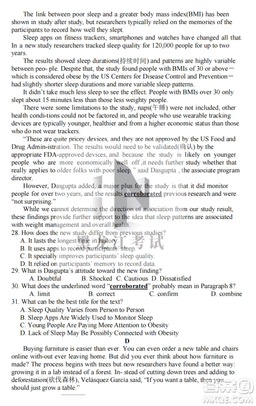 鹤岗一中2022-2023高二上学期英语11月期中考试试题答案