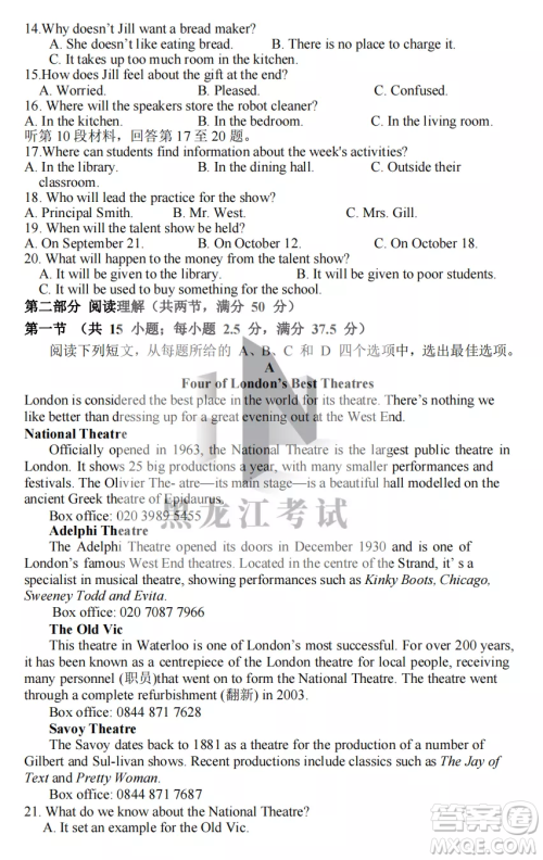 鹤岗一中2022-2023高二上学期英语11月期中考试试题答案