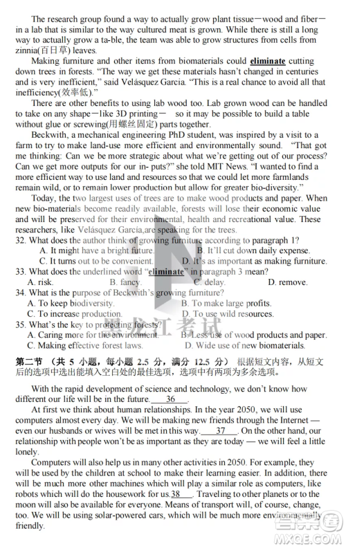 鹤岗一中2022-2023高二上学期英语11月期中考试试题答案