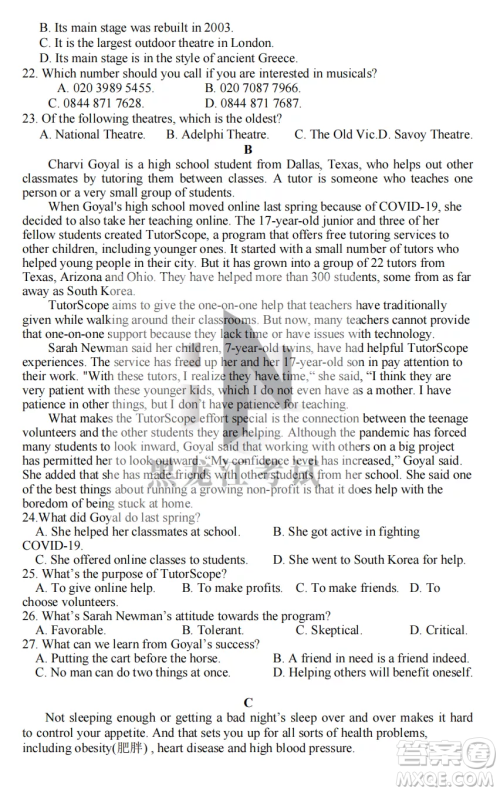 鹤岗一中2022-2023高二上学期英语11月期中考试试题答案