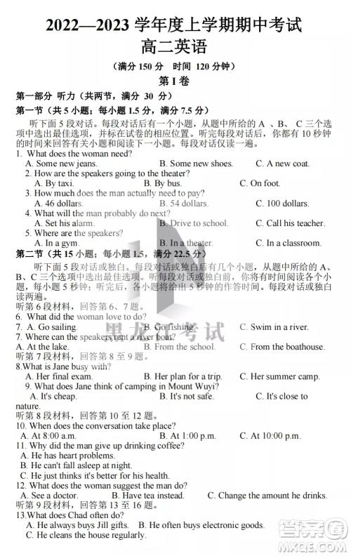 鹤岗一中2022-2023高二上学期英语11月期中考试试题答案