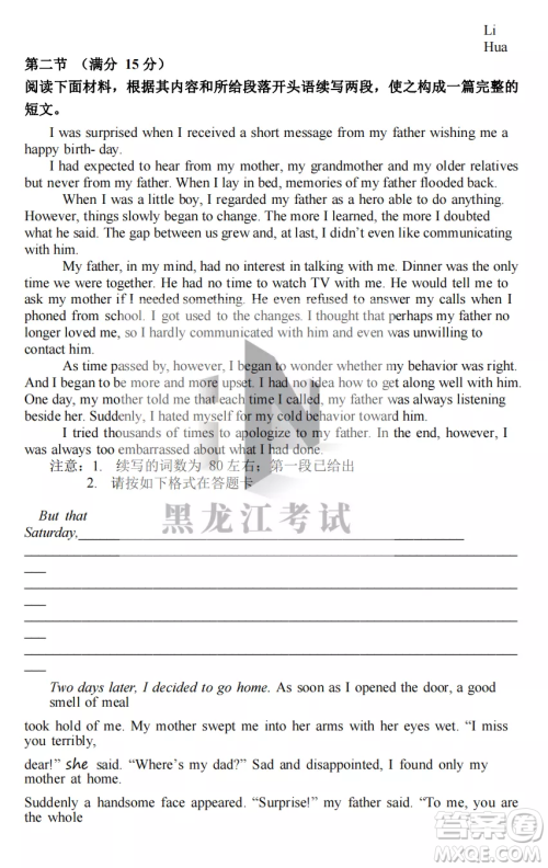 鹤岗一中2022-2023高二上学期英语11月期中考试试题答案