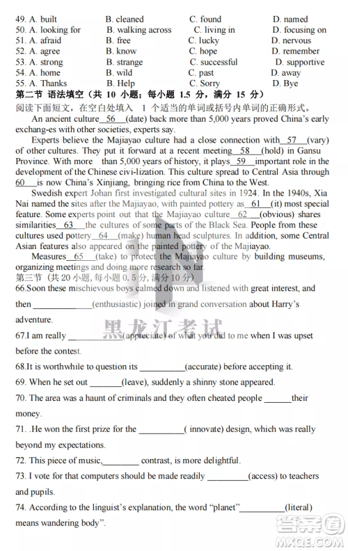 鹤岗一中2022-2023高二上学期英语11月期中考试试题答案