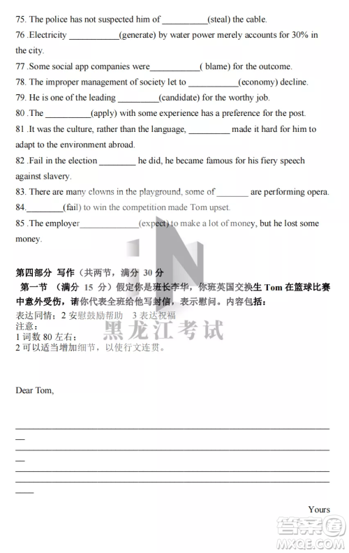 鹤岗一中2022-2023高二上学期英语11月期中考试试题答案