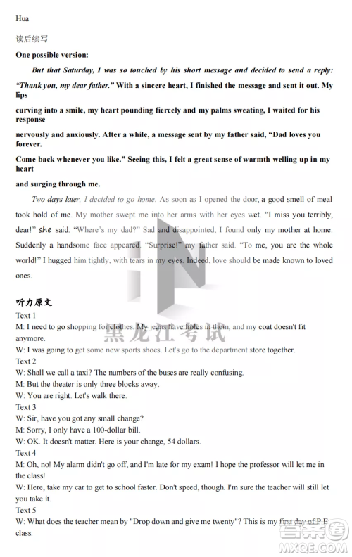 鹤岗一中2022-2023高二上学期英语11月期中考试试题答案