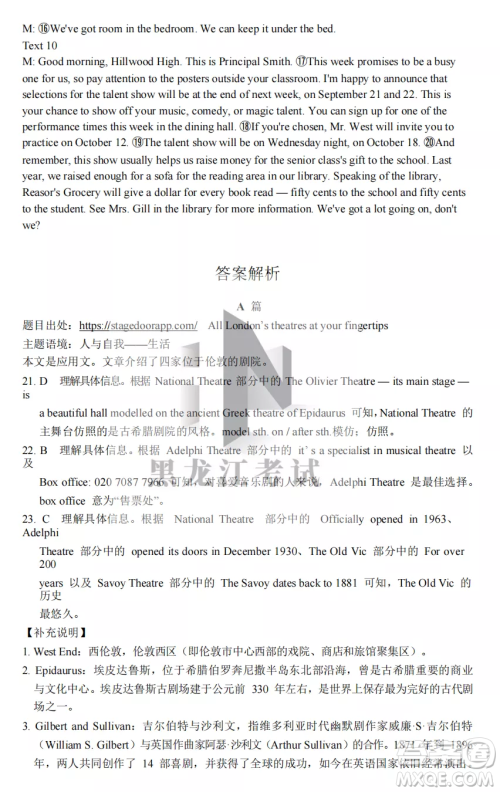 鹤岗一中2022-2023高二上学期英语11月期中考试试题答案