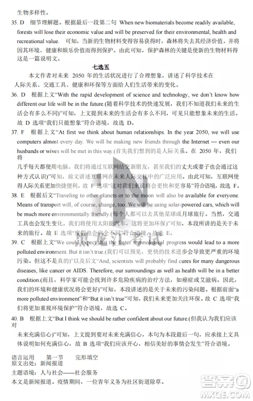 鹤岗一中2022-2023高二上学期英语11月期中考试试题答案