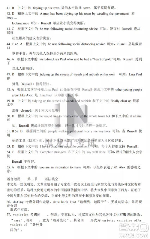 鹤岗一中2022-2023高二上学期英语11月期中考试试题答案