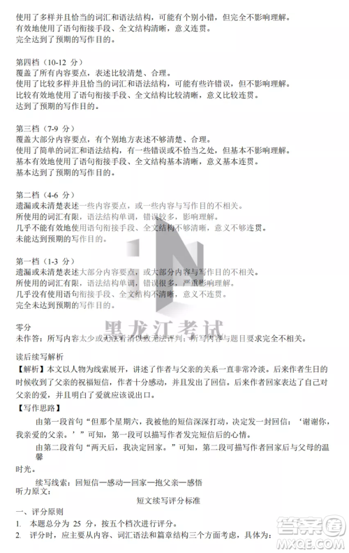 鹤岗一中2022-2023高二上学期英语11月期中考试试题答案