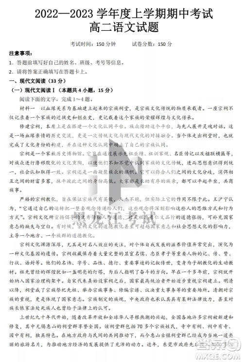 鹤岗一中2022-2023高二上学期语文11月期中考试试题答案