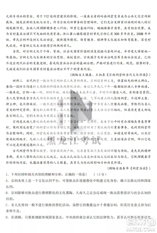 鹤岗一中2022-2023高二上学期语文11月期中考试试题答案