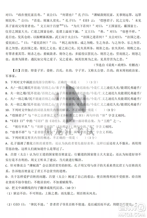 鹤岗一中2022-2023高二上学期语文11月期中考试试题答案