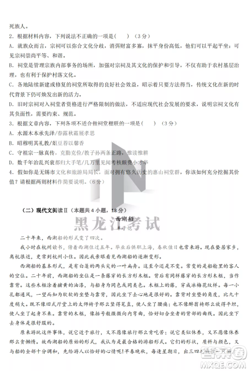 鹤岗一中2022-2023高二上学期语文11月期中考试试题答案