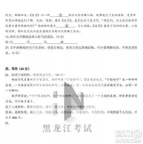鹤岗一中2022-2023高二上学期语文11月期中考试试题答案