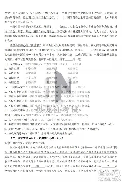鹤岗一中2022-2023高二上学期语文11月期中考试试题答案