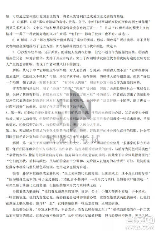 鹤岗一中2022-2023高二上学期语文11月期中考试试题答案