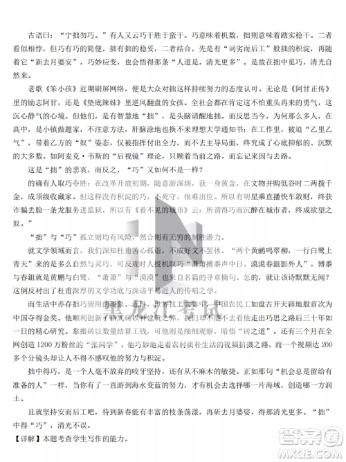 鹤岗一中2022-2023高二上学期语文11月期中考试试题答案