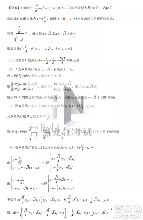 鹤岗一中2022-2023高二上学期数学11月期中考试试题答案