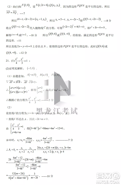 鹤岗一中2022-2023高二上学期数学11月期中考试试题答案 鹤岗一中2022-2023高二上学期数学11月期中考试试题答案