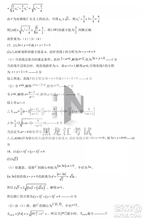 鹤岗一中2022-2023高二上学期数学11月期中考试试题答案