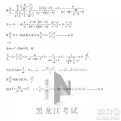 鹤岗一中2022-2023高二上学期数学11月期中考试试题答案 鹤岗一中2022-2023高二上学期数学11月期中考试试题答案