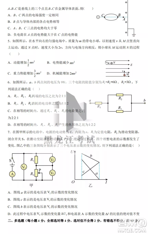 鹤岗一中2022-2023高二上学期物理11月期中考试试题答案 鹤岗一中2022-2023高二上学期物理11月期中考试试题答案