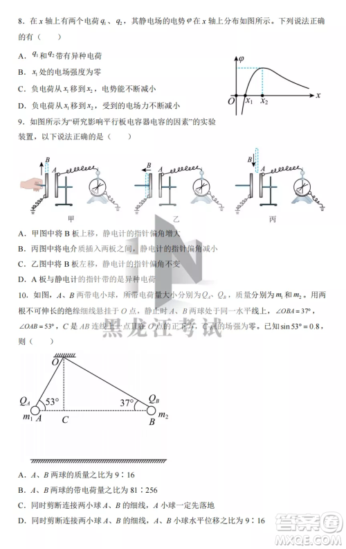 鹤岗一中2022-2023高二上学期物理11月期中考试试题答案 鹤岗一中2022-2023高二上学期物理11月期中考试试题答案