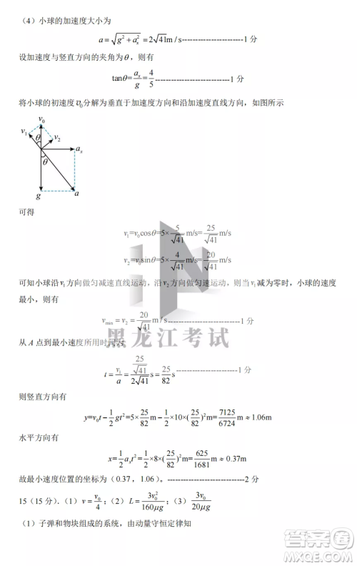 鹤岗一中2022-2023高二上学期物理11月期中考试试题答案 鹤岗一中2022-2023高二上学期物理11月期中考试试题答案