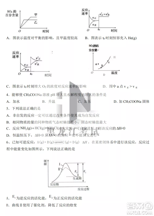 鹤岗一中2022-2023高二上学期化学11月期中考试试题答案