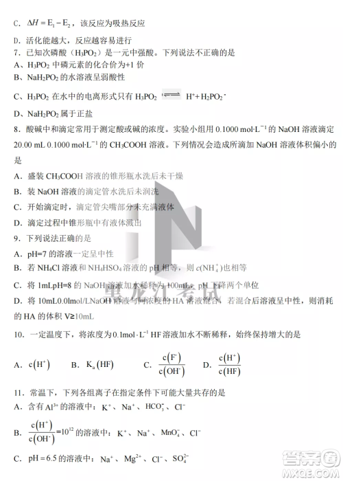 鹤岗一中2022-2023高二上学期化学11月期中考试试题答案